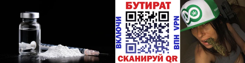 Бутират Butirat  kraken как войти  Красновишерск 