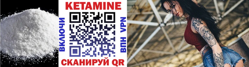Кетамин ketamine  кракен онион  Красновишерск 