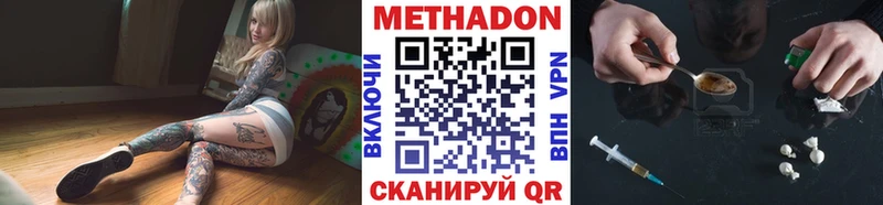 Метадон methadone  OMG зеркало  Красновишерск 